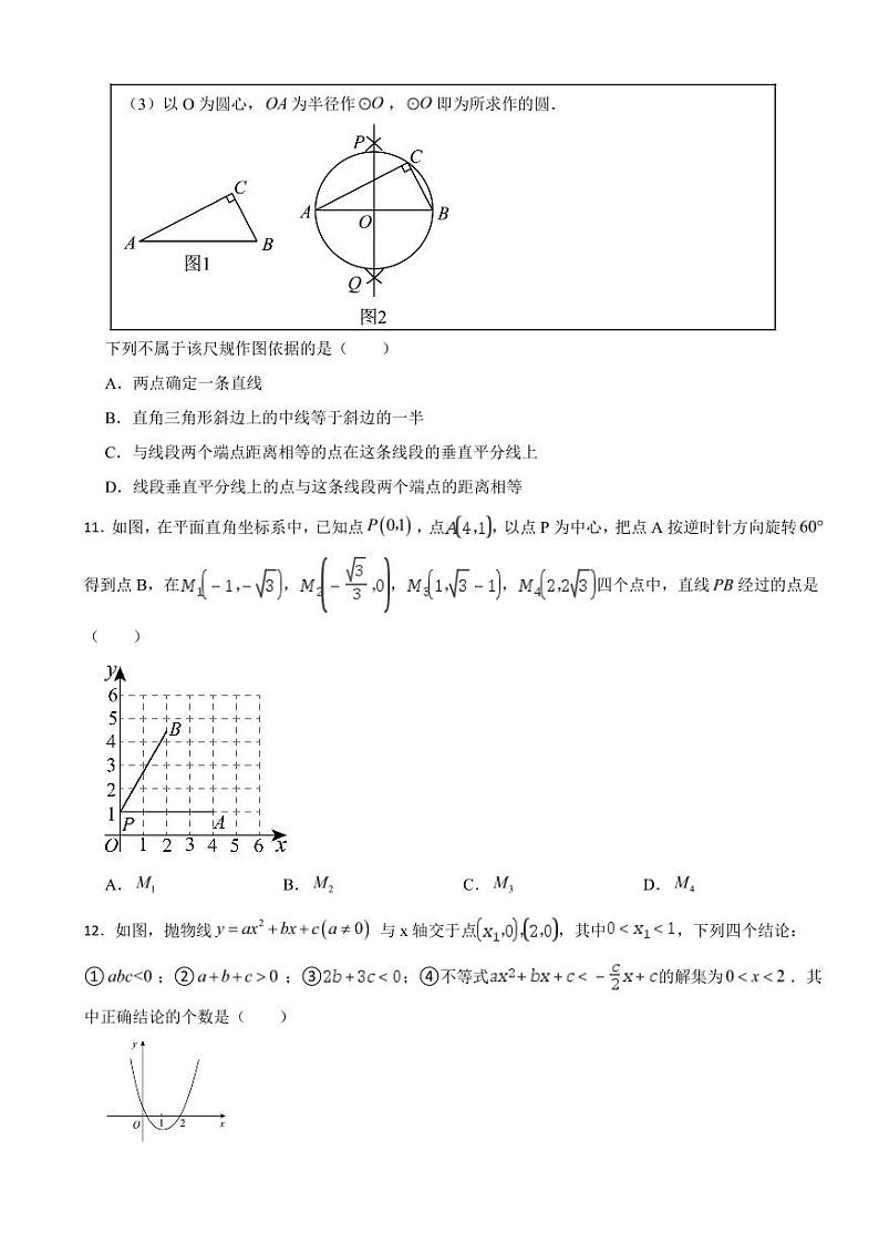 内蒙古通辽市2023年中考数学试卷((附参考答案))03