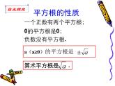 第12章二次根式（1）課件PPT