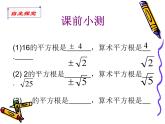 第12章二次根式（1）課件PPT
