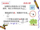第12章二次根式（1）課件PPT