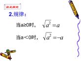 第12章二次根式（2）課件PPT