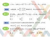 第12章二次根式復(fù)習課課件PPT