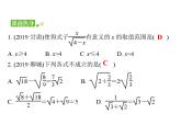 第12章二次根式復(fù)習課件