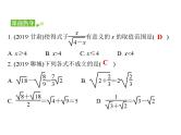 第12章二次根式复习课件