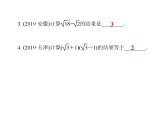 第12章二次根式復(fù)習課件