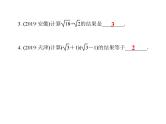 第12章二次根式复习课件