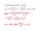 第12章二次根式復(fù)習課件
