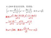 第12章二次根式复习课件
