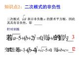 第十二章二次根式小結(jié)與思考課件