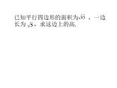 二次根式的乘除（3）課件PPT