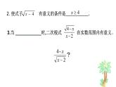 第12章二次根式小結(jié)與思考課件