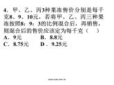 第3章 數(shù)據(jù)的集中趨勢和離散程度單元小結(jié)-（蘇科版）課件PPT