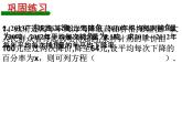 第1章一元二次方程复习课件PPT