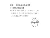 第二章與切線有關(guān)的計(jì)算與證明課件PPT