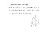 第二章與切線有關(guān)的計(jì)算與證明課件PPT