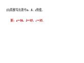 第三章方差的幾種常見應(yīng)用課件