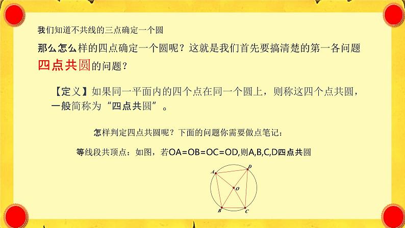 中考数学专题隐圆中最值问题课件PPT04