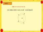中考数学专题隐圆中最值问题课件PPT
