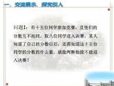 第三章小結(jié)與思考課件PPT