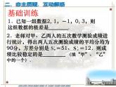 第三章小結(jié)與思考課件PPT