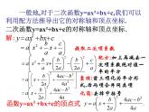 第5章二次函数复习课件