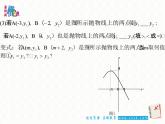 第5章二次函数复习课件