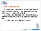 第八章統(tǒng)計和概率小結(jié)與復(fù)習(xí)課件PPT