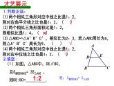 第六章图形的相似小结与复习 课件PPT