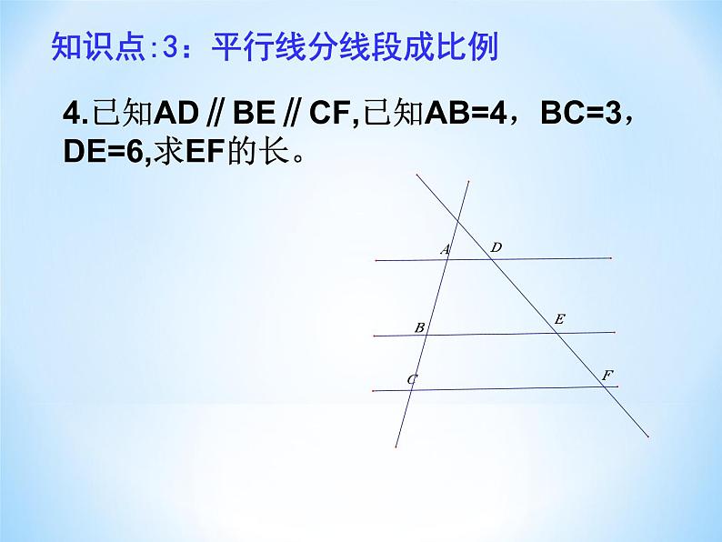 第六章图形的相似小结与复习课件PPT06