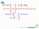 第六章圖形的相似小結(jié)與復(fù)習(xí)課件PPT