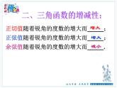 第七章銳角三角函數(shù)小結(jié)與復習課件