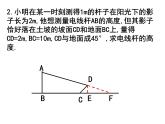 第六章图形的相似小结与复习 课件PPT