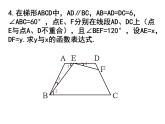 第六章圖形的相似小結(jié)與復(fù)習(xí) 課件PPT