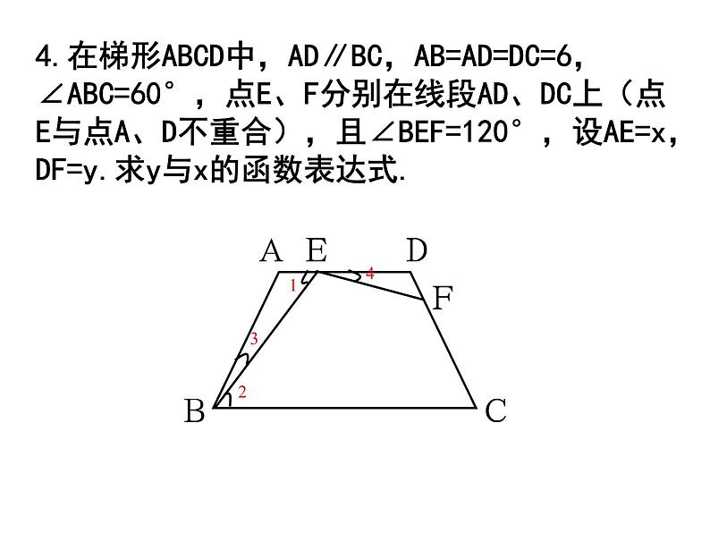 第六章图形的相似小结与复习 课件PPT05