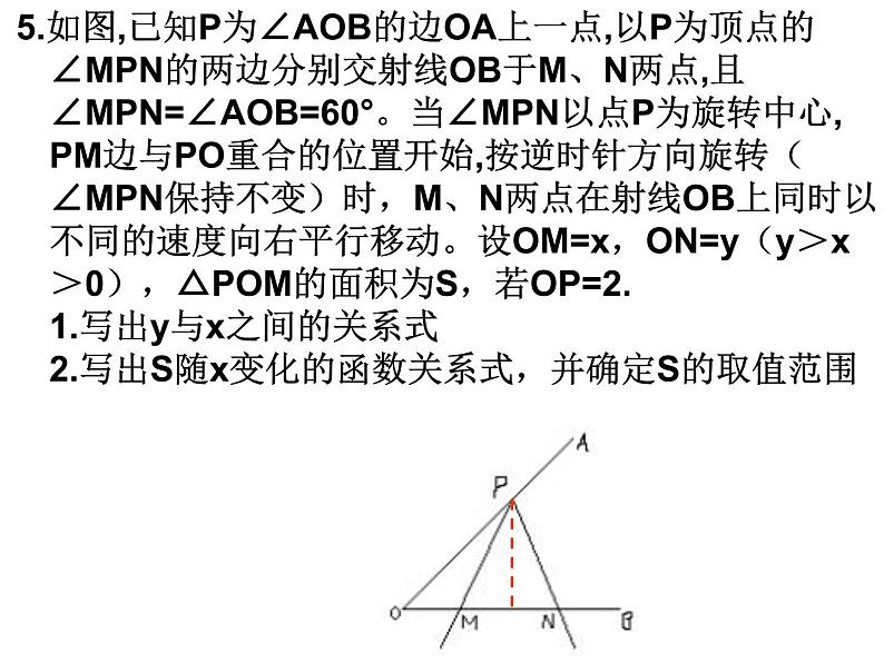 第六章图形的相似小结与复习 课件PPT08