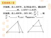 第6章图形的相似复习课件