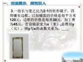 5.1二次函数课件