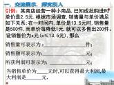 5.5用二次函數(shù)解決問題課件PPT