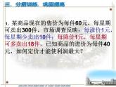 5.5用二次函數(shù)解決問題課件PPT