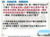 5.5用二次函數(shù)解決問題課件PPT