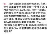 5.5用二次函數(shù)解決問題(3)課件PPT
