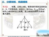 5.5用二次函數(shù)解決問題(4)課件PPT