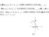 第五章二次函数全章复习课件PPT
