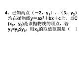 第五章二次函数拓展课件PPT