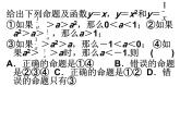 第五章二次函数拓展课件PPT
