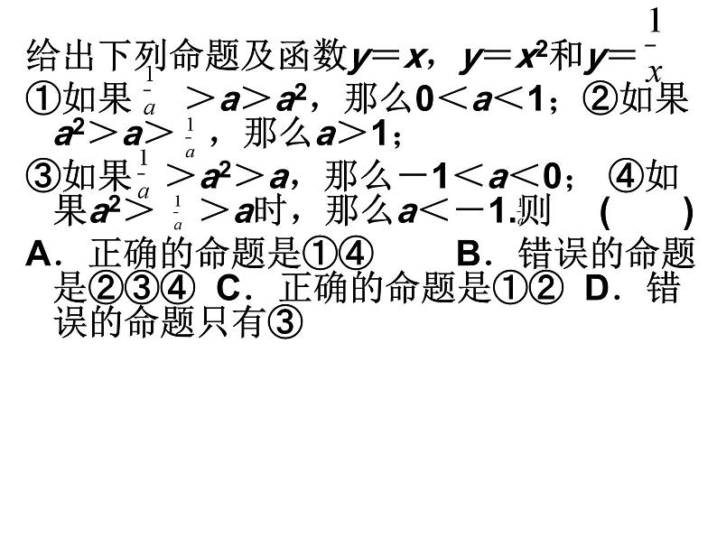 第五章二次函数拓展课件PPT第5页