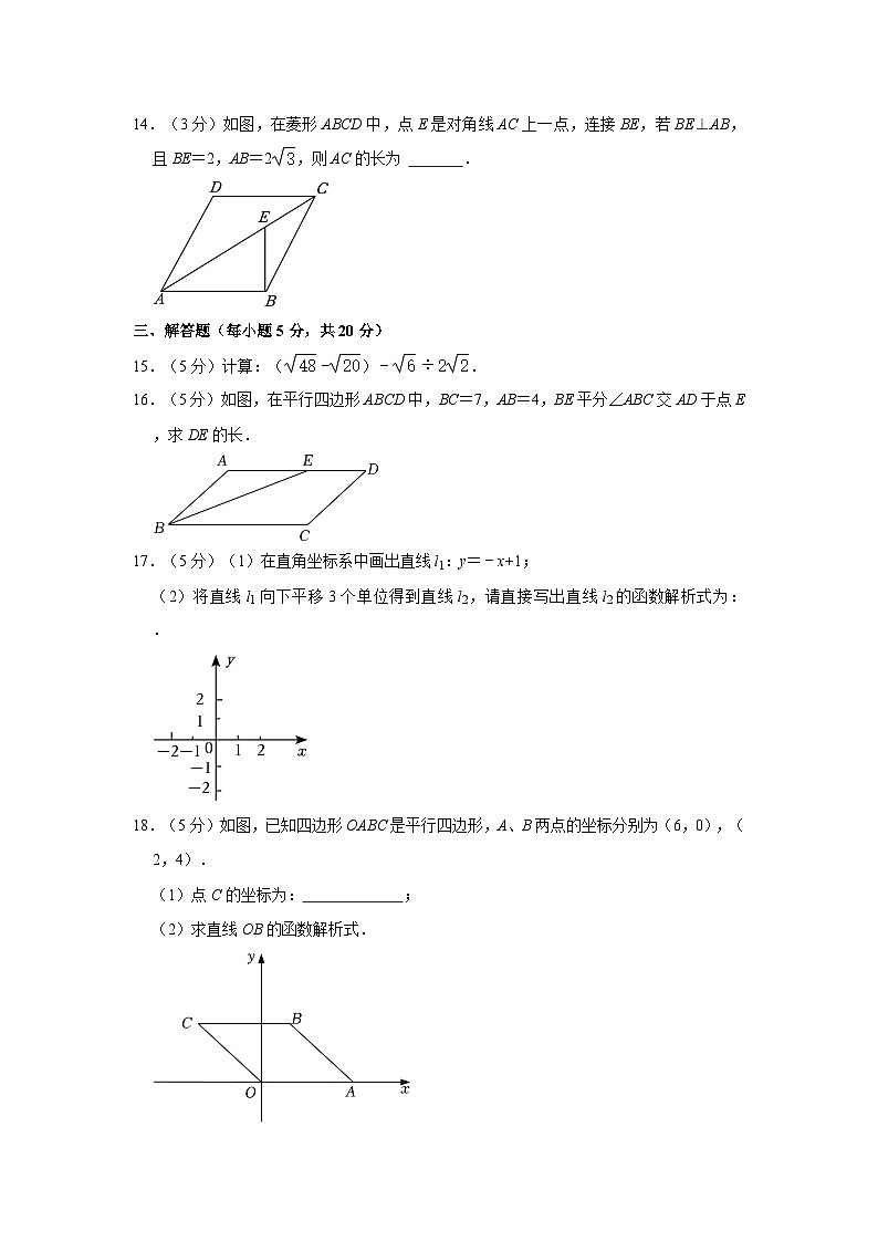 2022-2023学年吉林省四平市铁东区八年级下学期期末数学试卷(文字版含答案解析)03