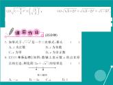 21.1 二次根式-华东师大版九年级数学上册课堂点睛课件