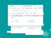21.1 二次根式-华东师大版九年级数学上册课堂点睛课件