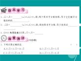 21.2.2 积的算术平方根-华东师大版九年级数学上册课堂点睛课件